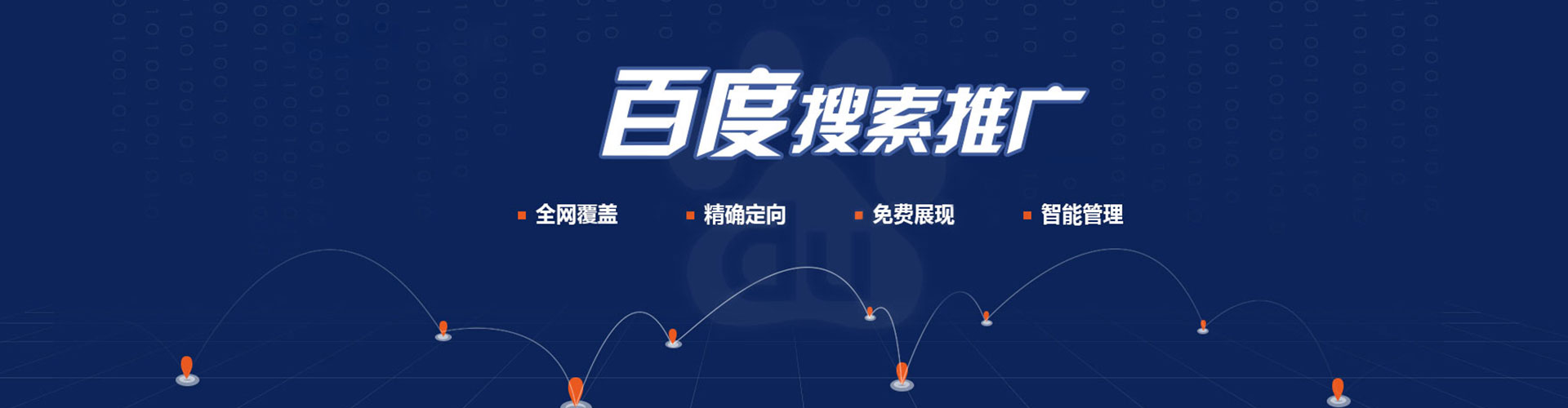 尧都百度优化推广